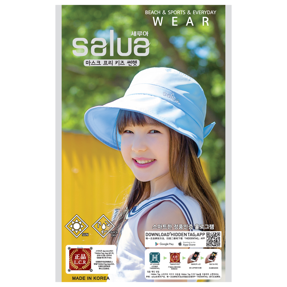 세루아 프리 마스크 키즈 썬햇